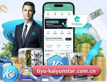 开云体育直播 APP 深度功能