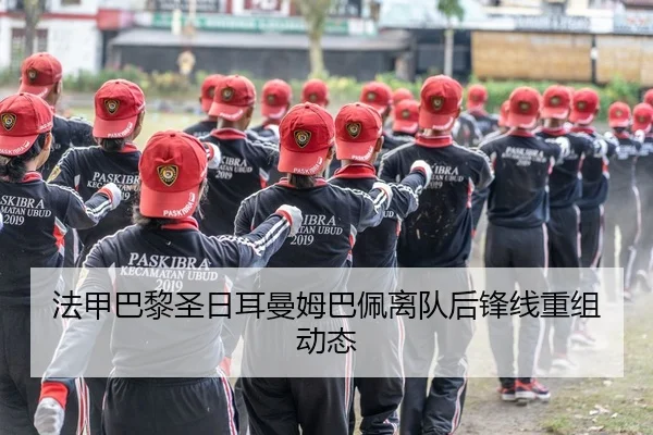 fa-jia-ba-li-sheng-ri-er-man-mu-ba-pei-li-dui-hou-feng-xian-chong-zu-dong-tai-3-316.jpg