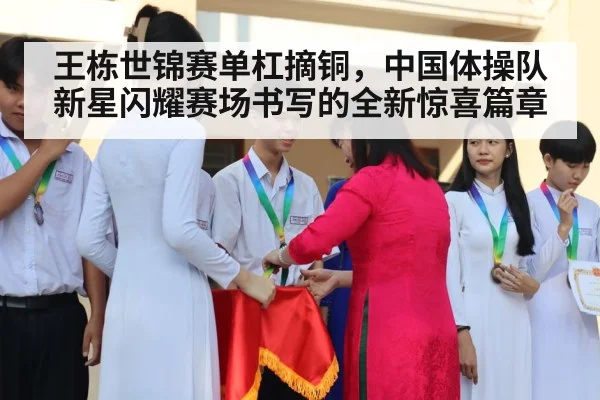 gymnastics medal ceremony