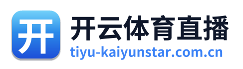 开云体育直播